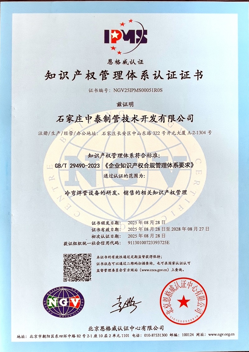 1757300580176910.jpg 知識產(chǎn)權(quán)管理體系認證2025.8.28-2028.8.27中文版 網(wǎng)站800.jpg